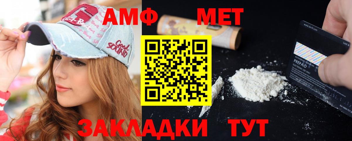 OMG вход  Вход с VPN  Amphetamine  Карабулак  АМФ VHQ  АМФЕТАМИН 