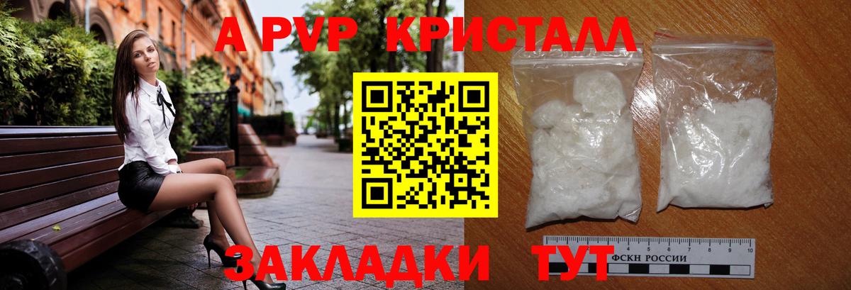 Карабулак  А ПВП VHQ  Вход с VPN  Alpha PVP кристаллы 