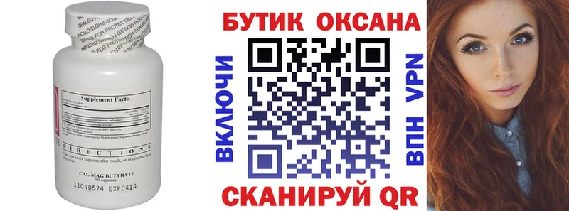 mega рабочий сайт  Карабулак  Бутират бутандиол 