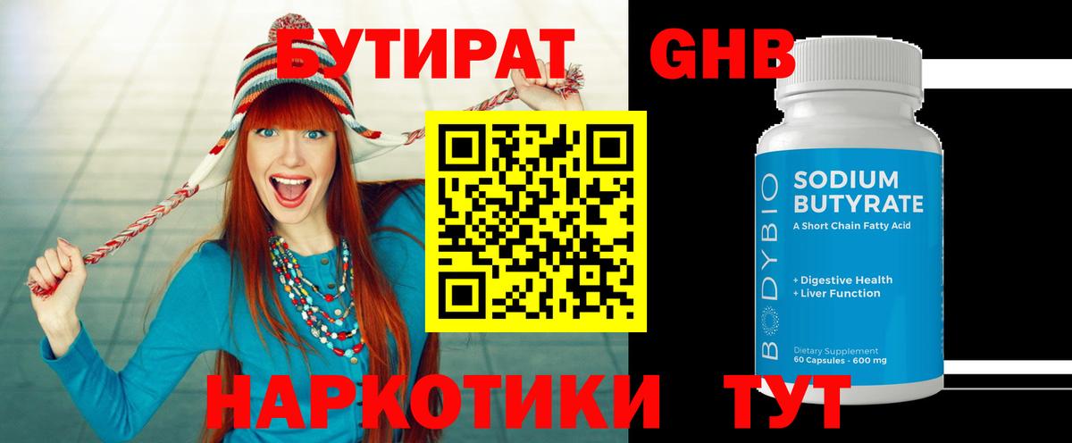 БУТИРАТ оксана  Вход с VPN  БУТИРАТ  Карабулак 