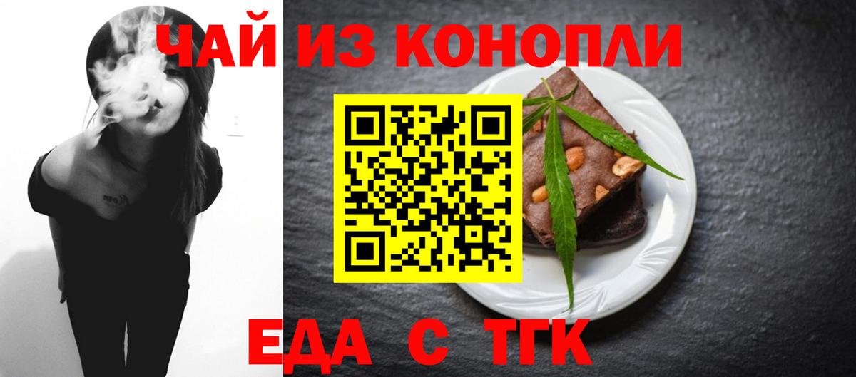 Карабулак  Еда ТГК конопля  Вход с VPN 