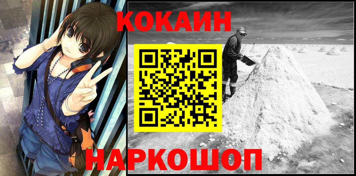 КОКАИН Перу Карабулак