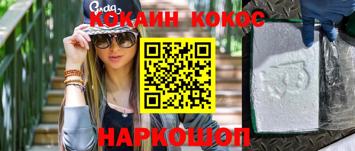 КОКАИН VHQ  Cocaine  Вход с VPN  Карабулак  Cocaine Боливия 