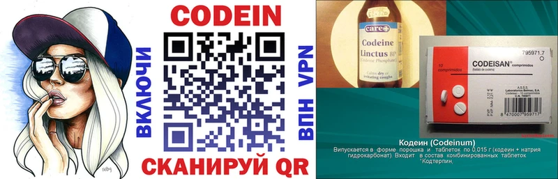 Кодеиновый сироп Lean напиток Lean (лин)  Карабулак 