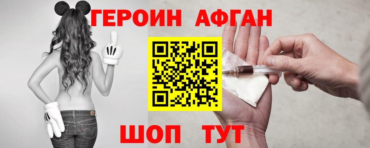 Героин Heroin  Героин  Карабулак  Вход с VPN 