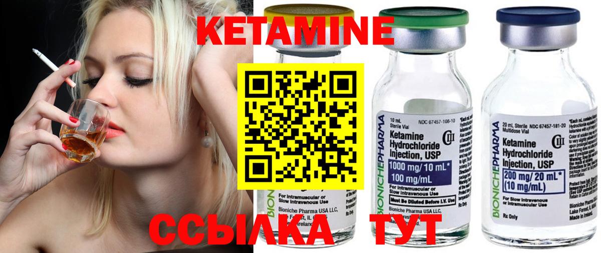 Кетамин ketamine Карабулак
