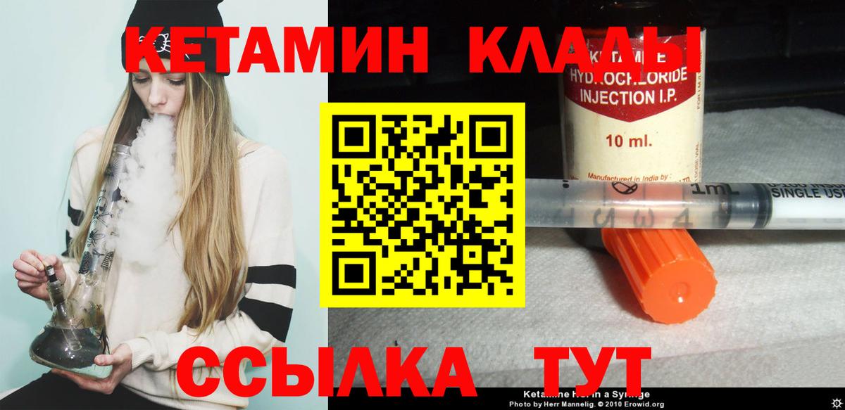 КЕТАМИН VHQ  Вход с VPN  Карабулак 