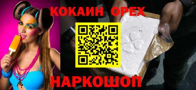 кристаллы Железноводск