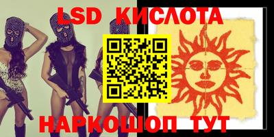 кристаллы Железноводск