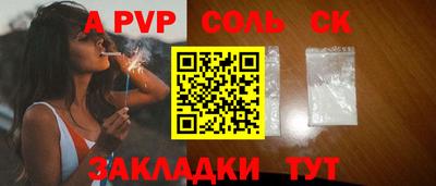 кристаллы Железноводск