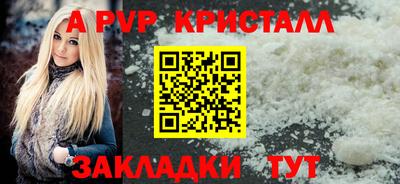 кристаллы Железноводск