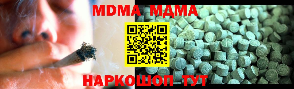 Карабулак  MDMA crystal  МДМА  Вход с VPN 