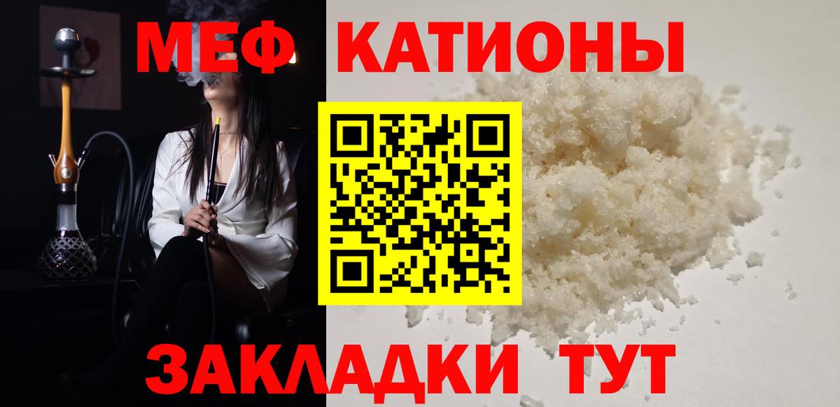 Меф VHQ  МЯУ-МЯУ  Меф кристаллы  Карабулак  Вход с VPN  Мефедрон 