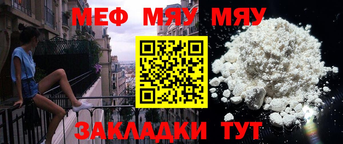 Меф кристаллы Карабулак