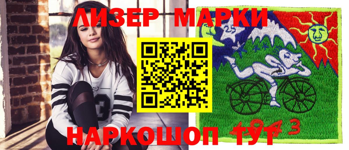 Марки NBOMe 1500мкг Карабулак