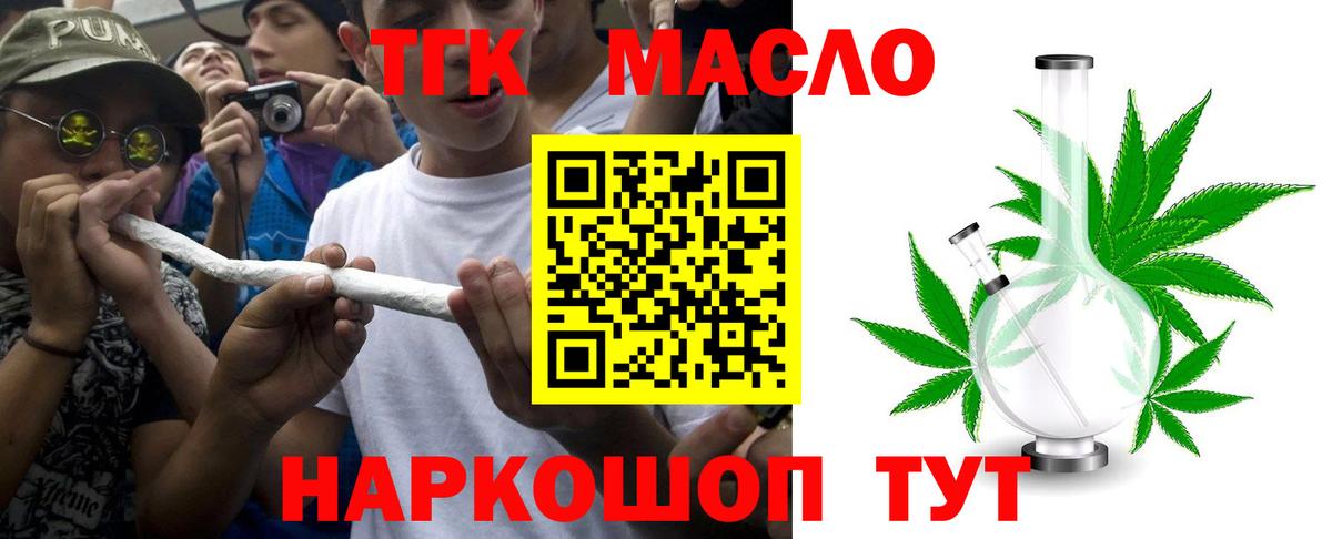 Карабулак  ТГК жижа  что такое наркотик  Вход с VPN 