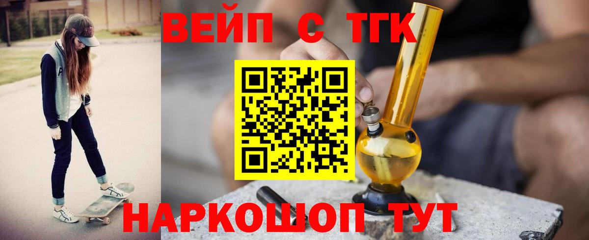 ТГК гашишное масло Карабулак